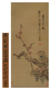 Chen Hongshou, Plum Blossoms