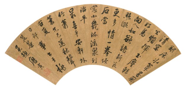 Seven-character Poem in Running Script