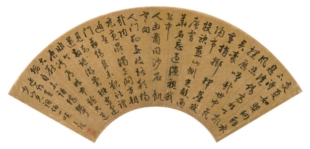 Five-character Poem in Running Script