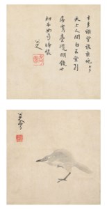 Bada Shanren, Mynah, Poem in Running Script Calligraphy