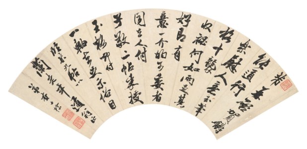 Calligraphy in Running Script