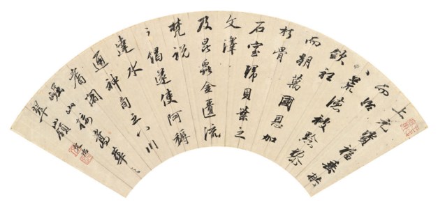 Calligraphy in Running Script