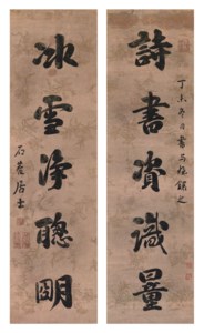 Calligraphy Couplet