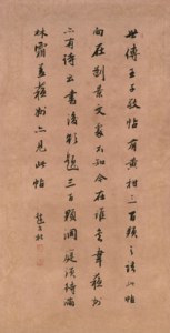 Calligraphy in Running Script
