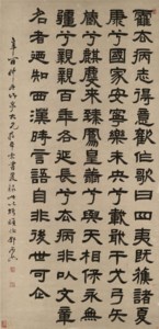 Calligraphy in Clerical Script