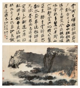 Zhang Da Qian, Mount E'mei/Calligraphy