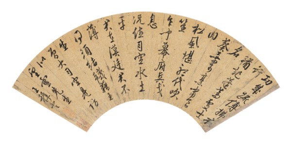 Poem in Running Script