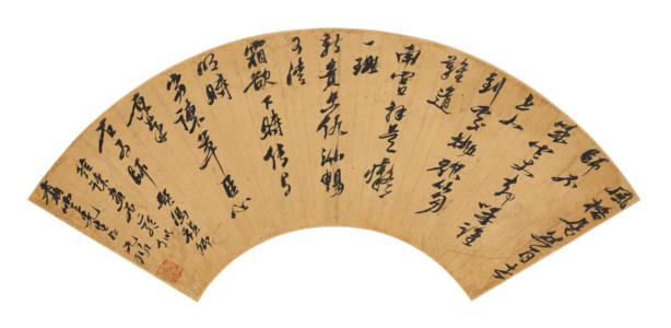Poems in Running-Cursive Script