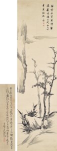 Wood, Bamboo and Rock
