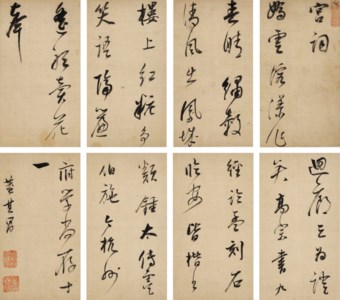 Dong Qichang, Running Script Calligraphy