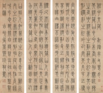 Calligraphy in Seal Script