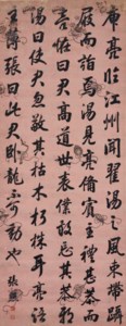 Running Script Calligraphy