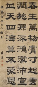 Calligraphy in Clerical Script