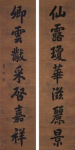 Calligraphy Couplet
