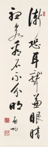 Calligraphy in Running Script