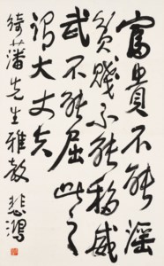 Calligraphy in Running Script