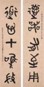 Calligraphy in Seal Script