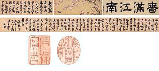 Wen Zhengming, Untitled