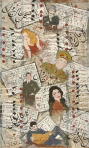 Kul Hal Yazool (This Too Shall Pass)