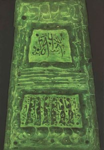 Basalt from the Galil