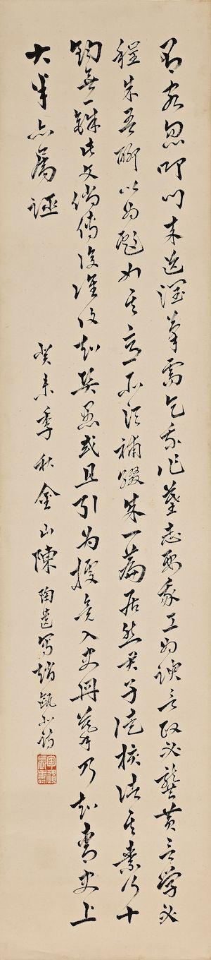 Poem in Cursive Script, 1943