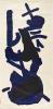 Four stencil prints