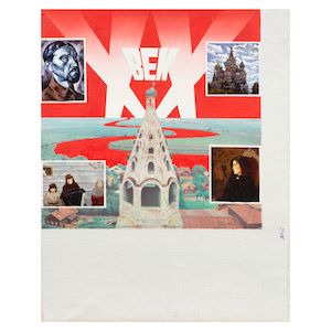 Erik Bulatov (Russian/French, born 1933) Exhibition Poster Design accompanied by a copy of the printed exhibition poster.