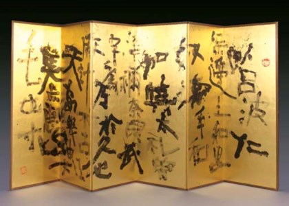 I Ro Ha Ni - a six leaf screen