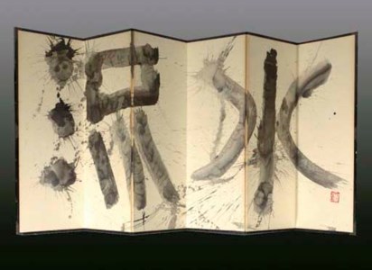 Untitled - a six leaf screen