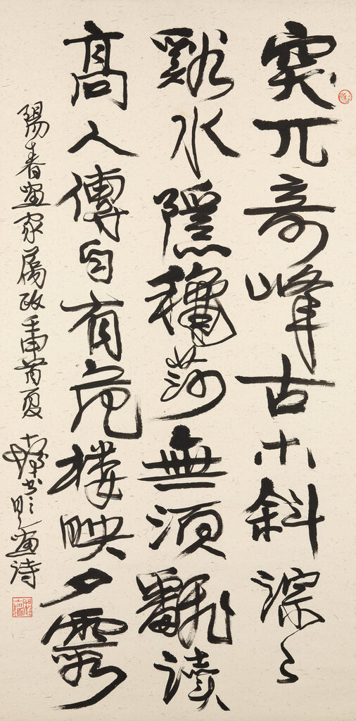 CHENG SHIFA (1921-2007)
