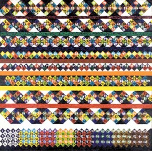 Mayan Mat Patterns' Number Structures