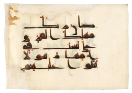 PROBABLY ZIRID KAIROUAN, TUNISIA, 9TH CENTURY