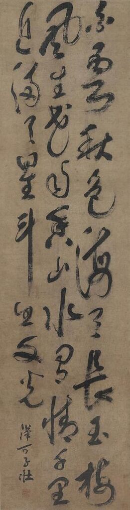 Calligraphy in Running Script