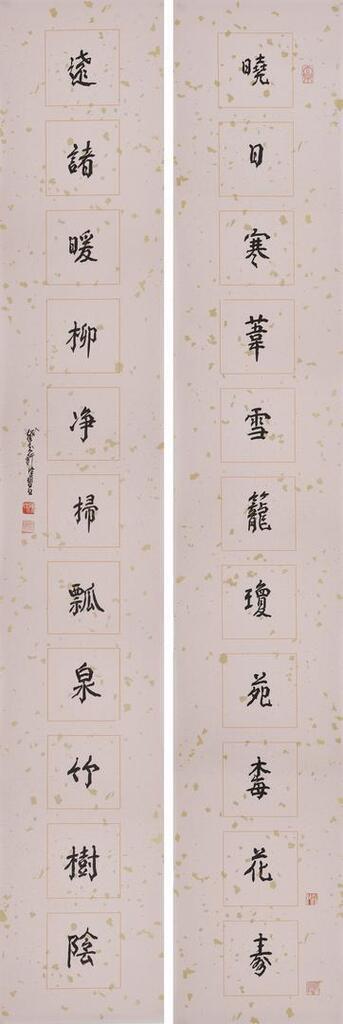 Eleven-character Calligraphic Couplet in Running Script
