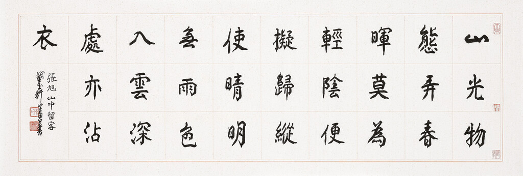 Calligraphy