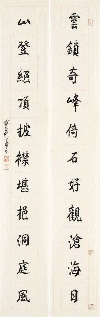 Eleven-character Calligraphic Couplet in Running Script