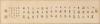 : Calligraphy