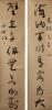 : Calligraphy Couplet
