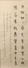 : Calligraphy in Oracle Bone Script