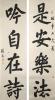 : Calligraphy Couplet