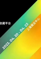 PHOTOFAIRS Shanghai 2023