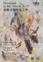 Dong Xiaojiu: Intoxicated by What I See