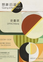 Liang Manqi: Imaginary Gaze