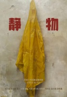 Still Life: Zuo Di No. 3 Collection Spring Festival Special Exhibition