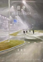 Zhu Xinyu: Messenger