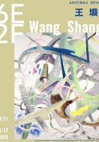 Wang Shang: 6E2F