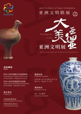 «The Joint Exhibition of Asian Civilizations»