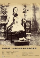 Faces of the Past: 19th Century Female Portrait Photography Collection Exhibition