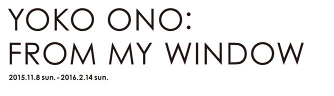 YOKO ONO : FROM MY WINDOWオノ・ヨーコ｜私の窓から