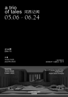 Bian Yunxiang: Notes from Hexi